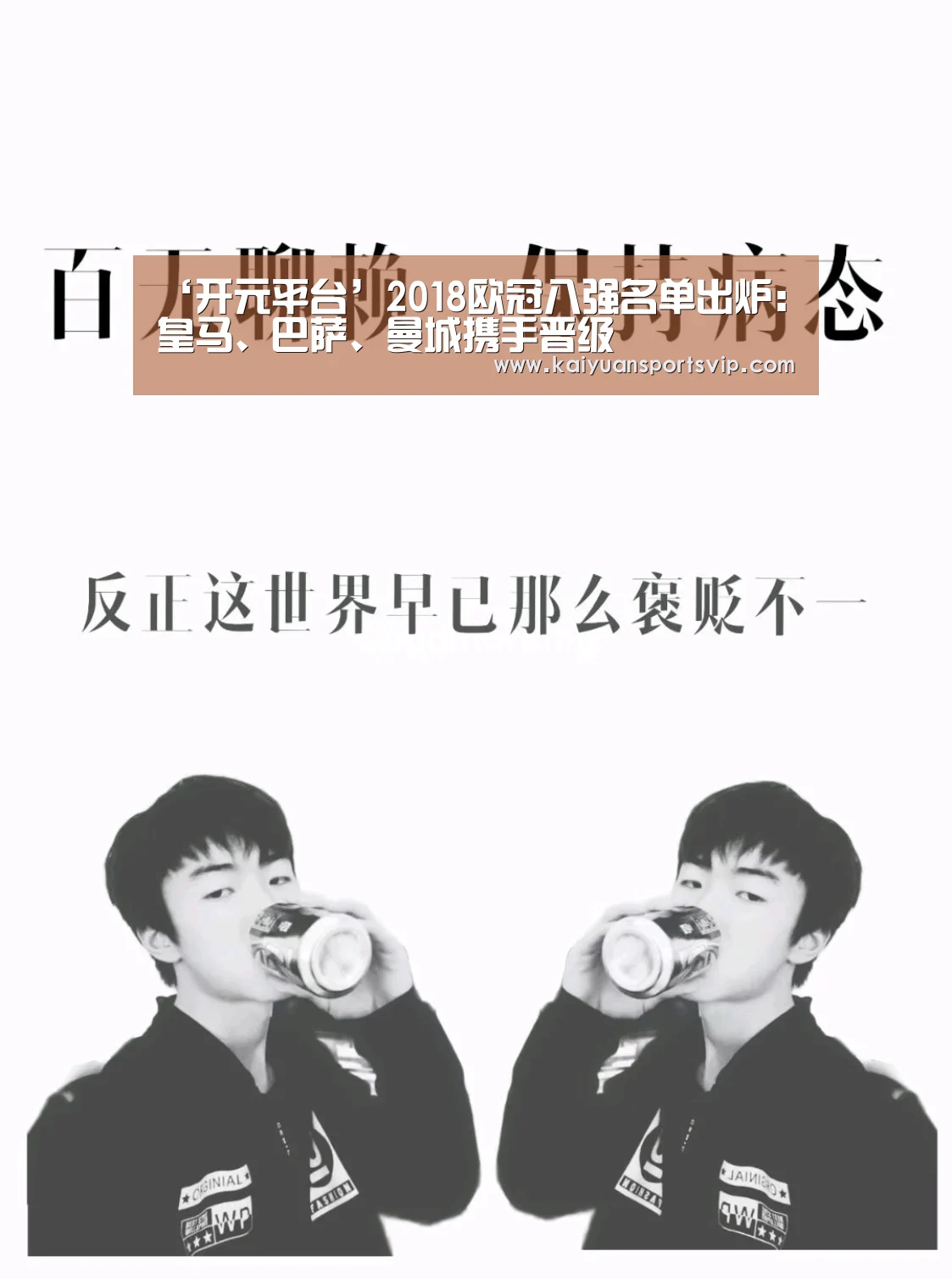 开元赛事