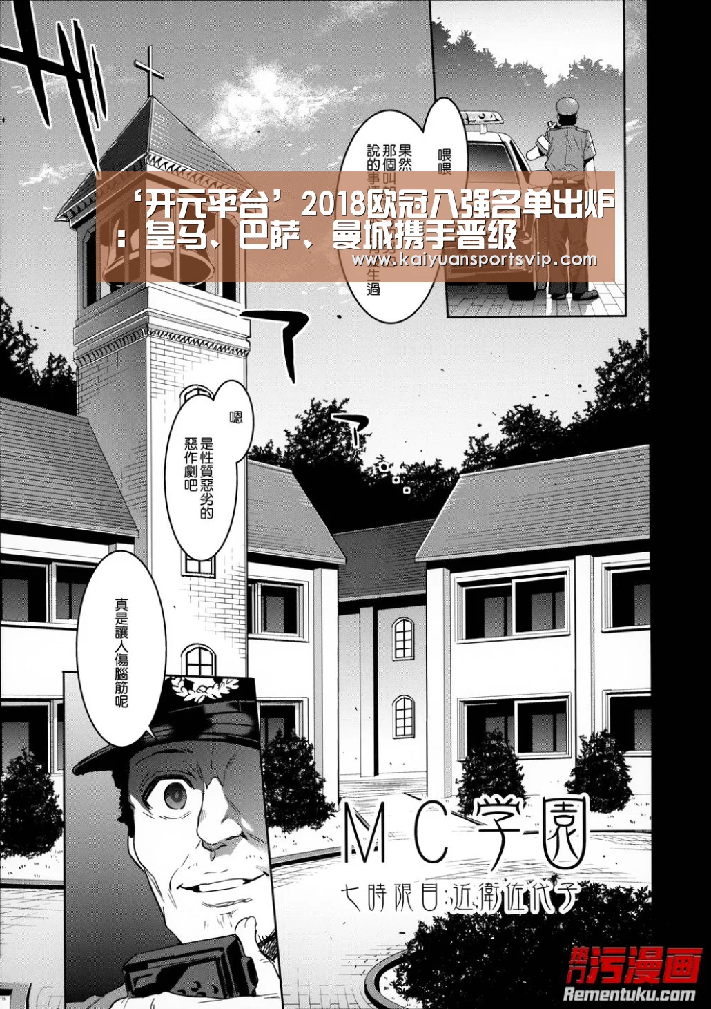 开元赛事