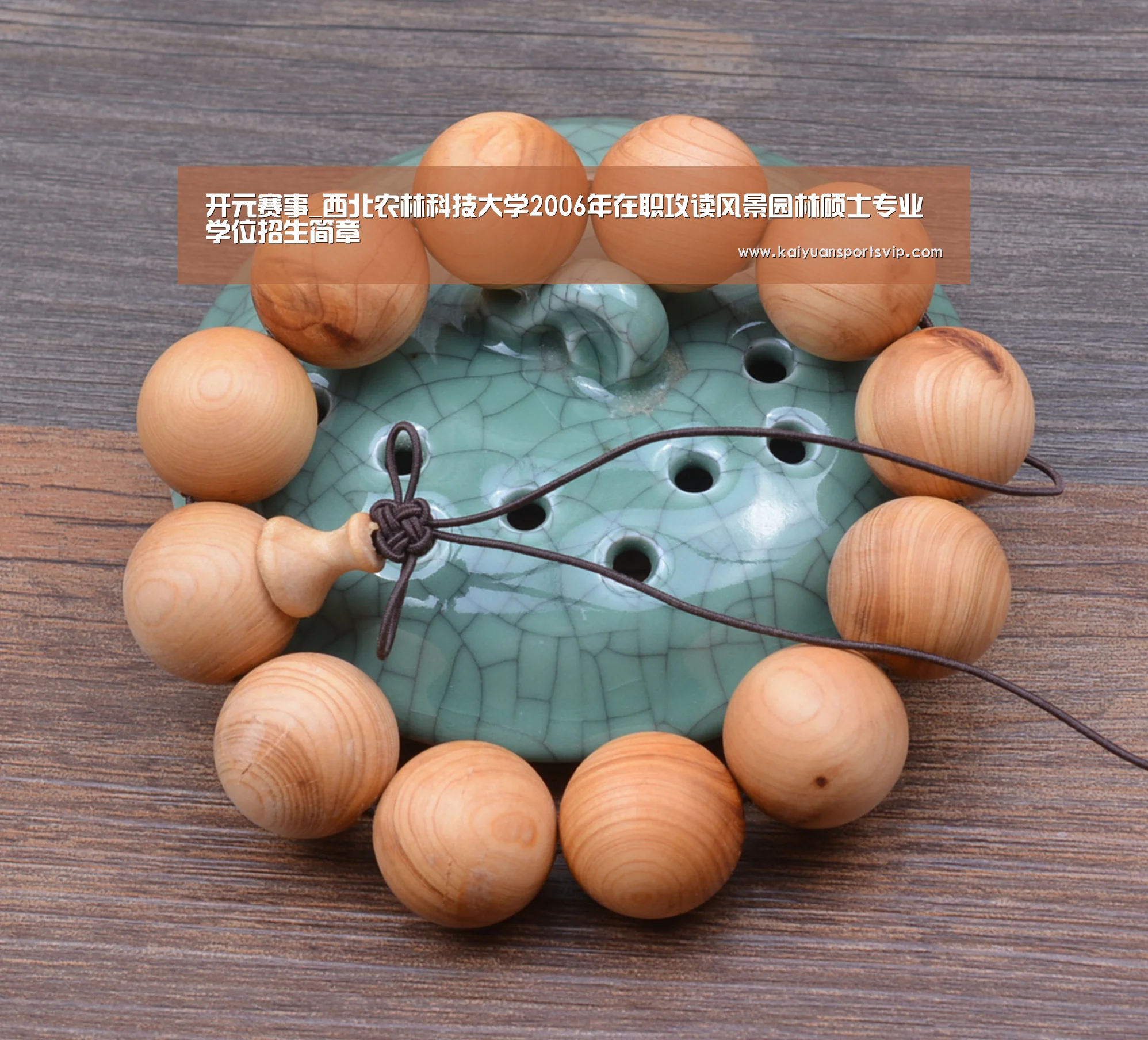开元棋牌